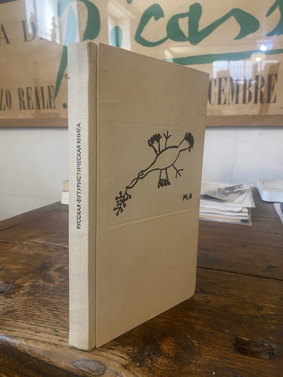 AA.VV. Russian Futuristic Book Moscow 1989 | Immagine principale