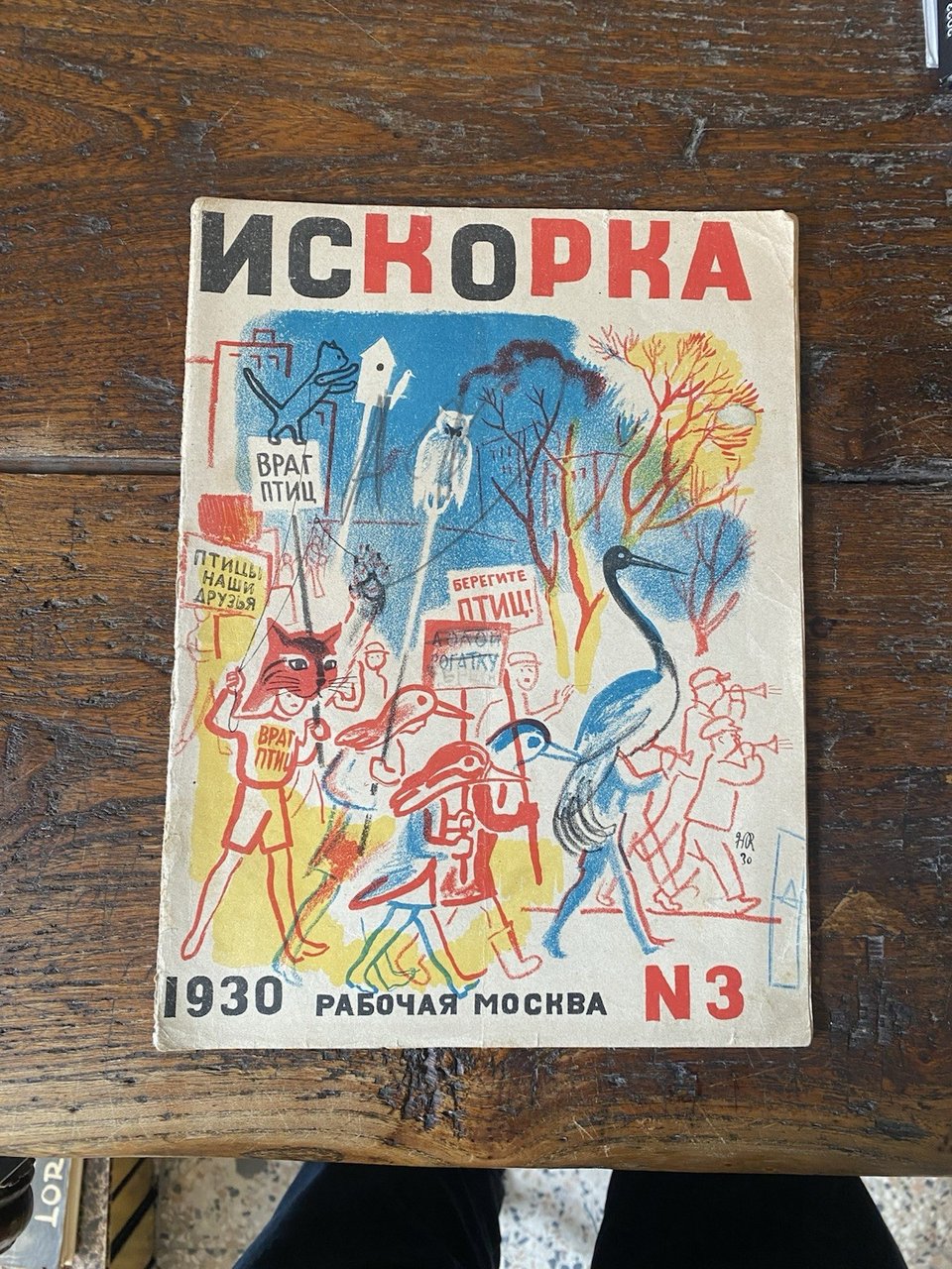 AA.VV. Spark Moscow Magazine N. 3 1930 | Immagine principale