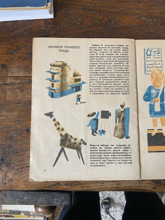 AA.VV. Spark Moscow Magazine N. 3 1930 | Immagine Gallery 4