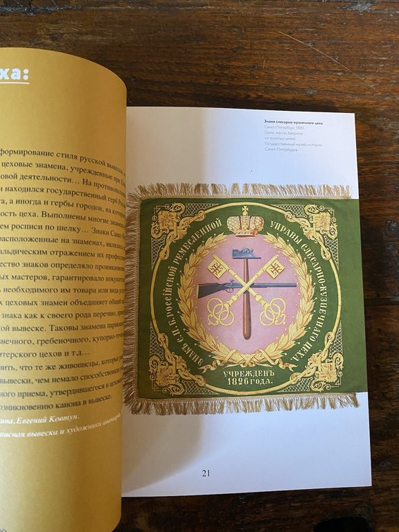 AA.VV. Tutto è in vendita Storia del segno russo Mosca … | Immagine Gallery 3