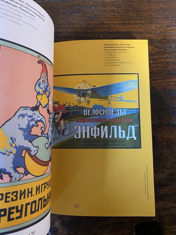 AA.VV. Tutto è in vendita Storia del segno russo Mosca … | Immagine Gallery 4