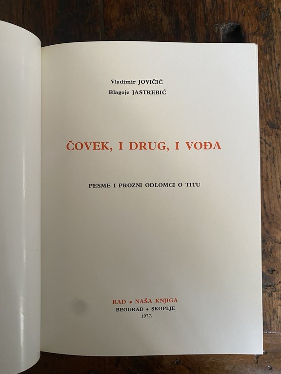 Autografato Jovicic V. Jastrebic B. Murtic E. Covek, I drug, … | Immagine Gallery 3