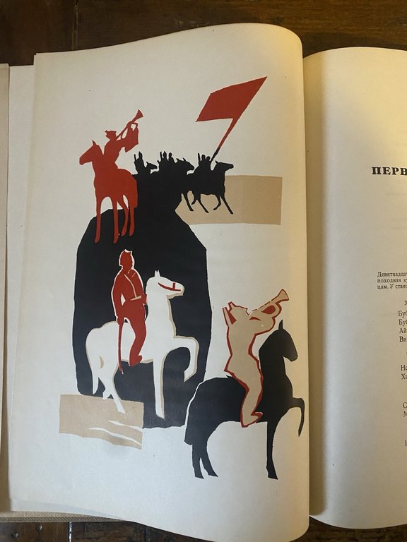 Bagritsky E. Duma pro Opanas Moscow Art Literature 1935 | Immagine Gallery 3