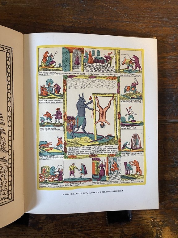 Bakhtin Vl. Moldavian Ml. The Russian Lubok of the XVI … | Immagine Gallery 4