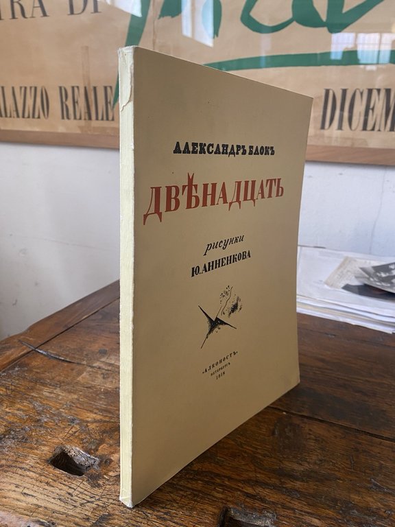 Blok Alexsandr I Dodici Disegni di Annekov Ristampa anastatica s.d. | Immagine Gallery 2