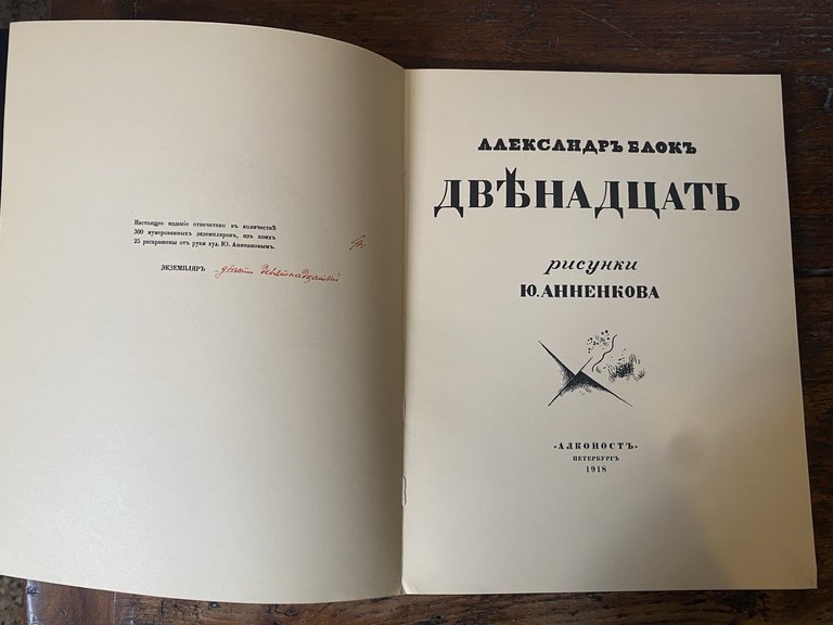 Blok Alexsandr I Dodici Disegni di Annekov Ristampa anastatica s.d. | Immagine Gallery 3