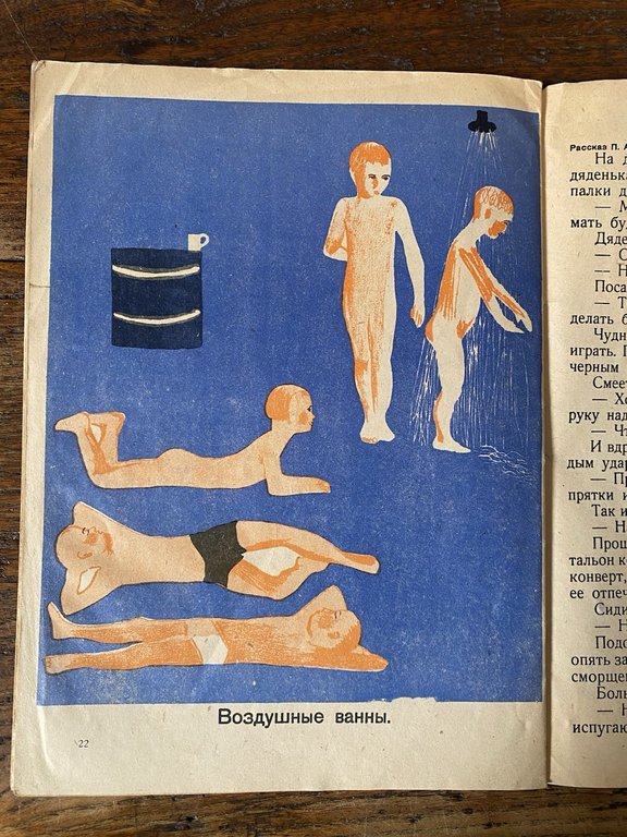 Bordichenko C. Pravdina A. Spark Moscow Magazine N. 6 1930 | Immagine Gallery 2