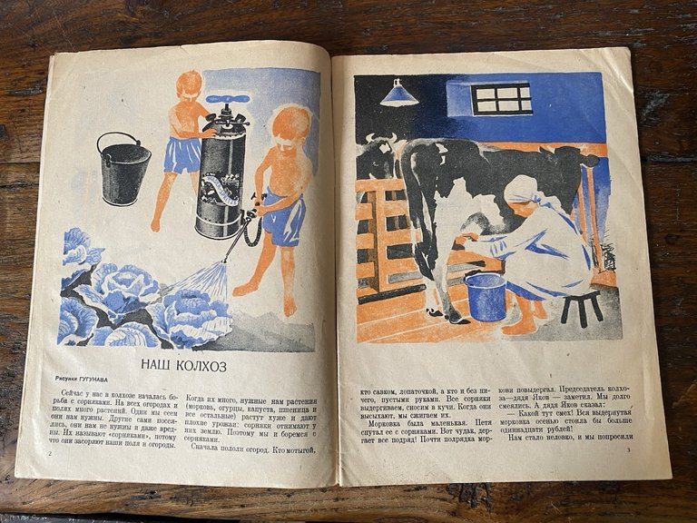 Bordichenko C. Pravdina A. Spark Moscow Magazine N. 6 1930 | Immagine Gallery 4