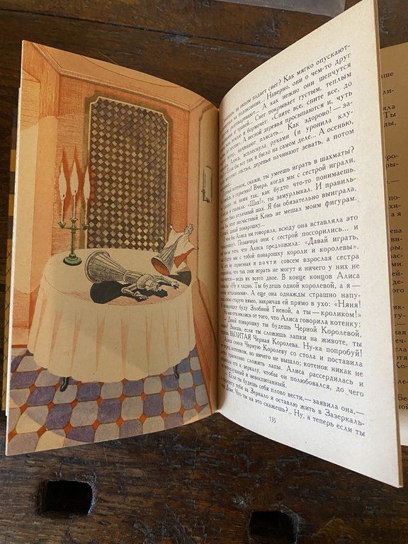 Carroll Lewis Goloshchapov H. Alice's Adventures in Wonderland Vladivostok 1989 | Immagine Gallery 3