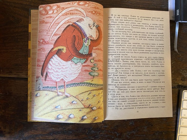 Carroll Lewis Goloshchapov H. Alice's Adventures in Wonderland Vladivostok 1989 | Immagine Gallery 4