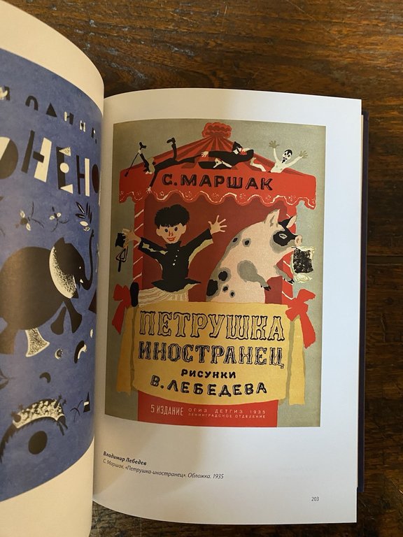 Chegodaeva Mariia Art that was The approaches of Russian Book … | Immagine Gallery 3