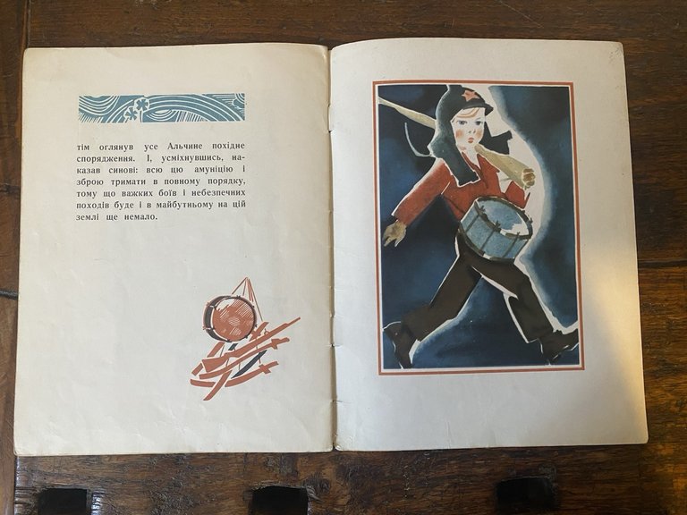 Gajdar Arkadij Petrovic Hiking Moscow Kllv 1969 | Immagine Gallery 3