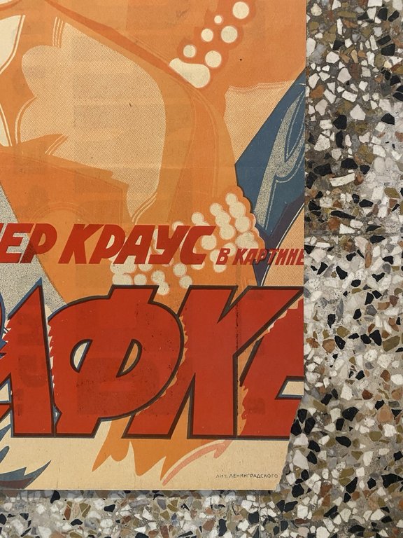 Gruppe Junger Schauspieler Manifesto / Poster 95 x 71 cm. … | Immagine Gallery 3