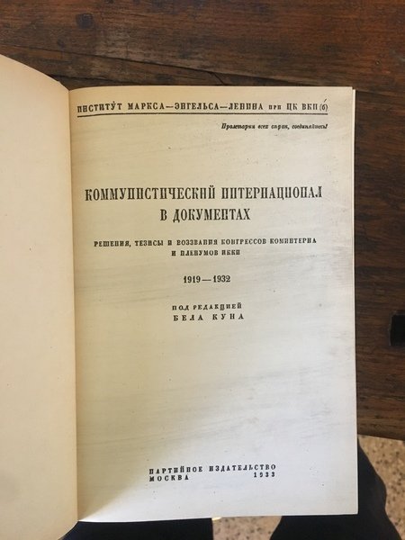 Internazionale Comunista Documenti 1919 - 1932