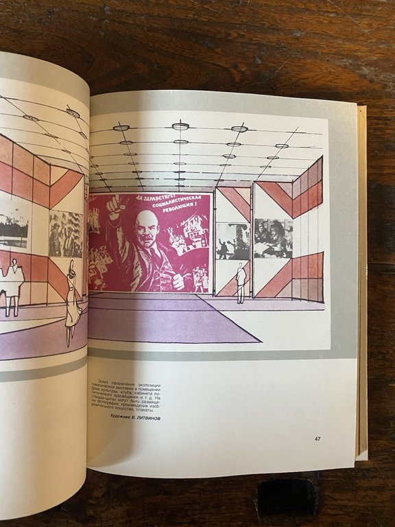 Isaev D. A. Advice to the Artist-Designer Moscow Posifr 189 | Immagine Gallery 3