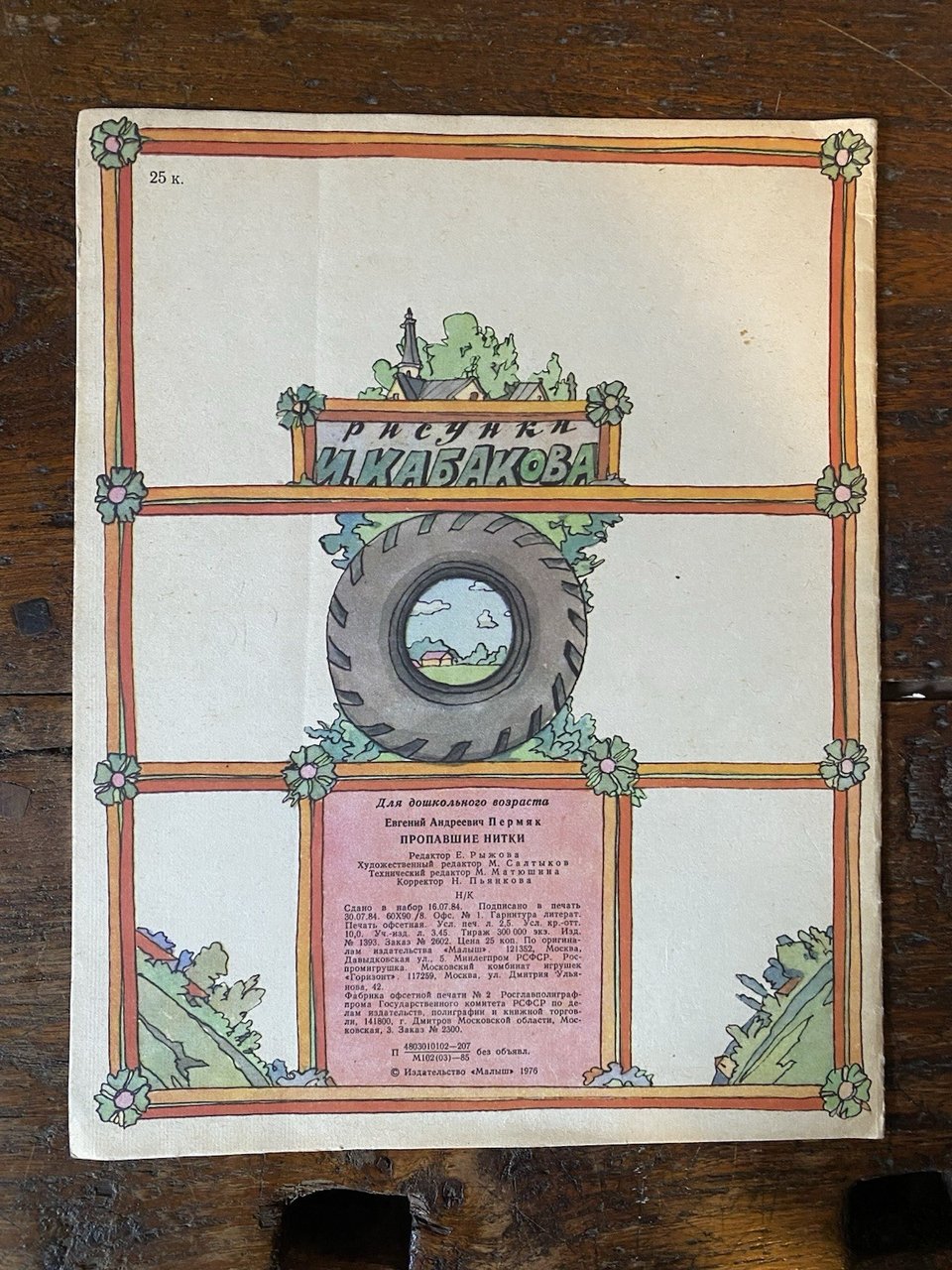 Kabakov Ilya Mancante Moscow Cockeo 1985 | Immagine principale