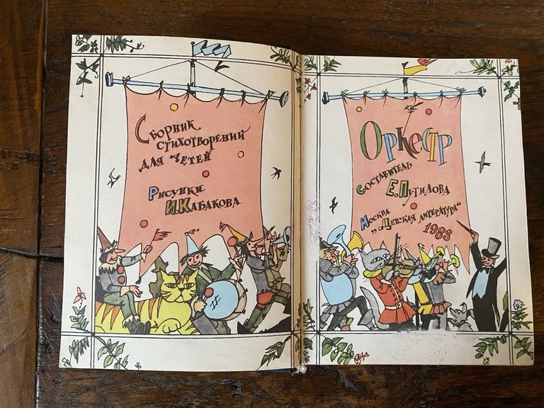 Kabakov Ilya Orchestra poesie per bambini Moscow 1983 | Immagine Gallery 4