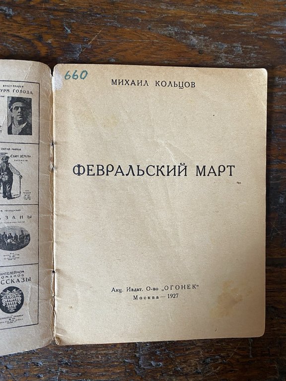 Koltsov Mikhail February March Moscow Ogonyok 1927 | Immagine Gallery 2