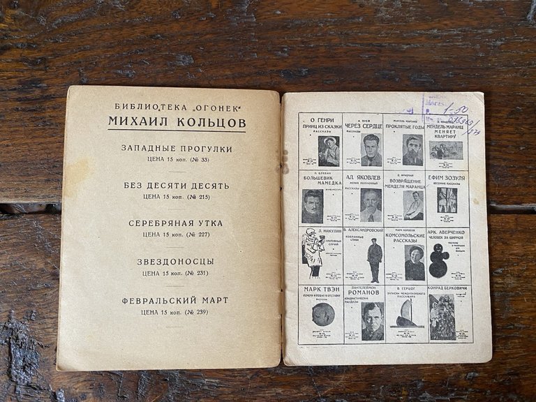 Koltsov Mikhail February March Moscow Ogonyok 1927 | Immagine Gallery 3