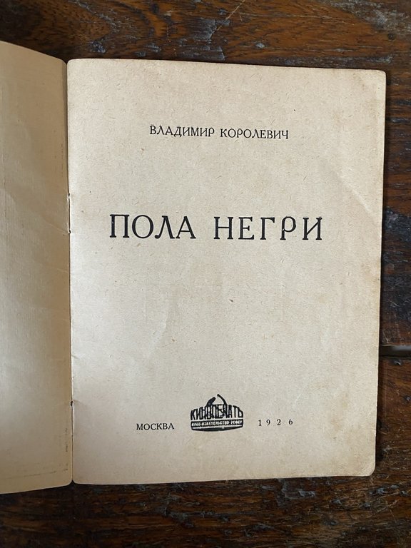 Korolevich Vladimir Pola Negri Moscow Kinopecham 1926 | Immagine Gallery 2