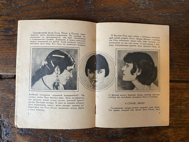 Korolevich Vladimir Pola Negri Moscow Kinopecham 1926 | Immagine Gallery 3