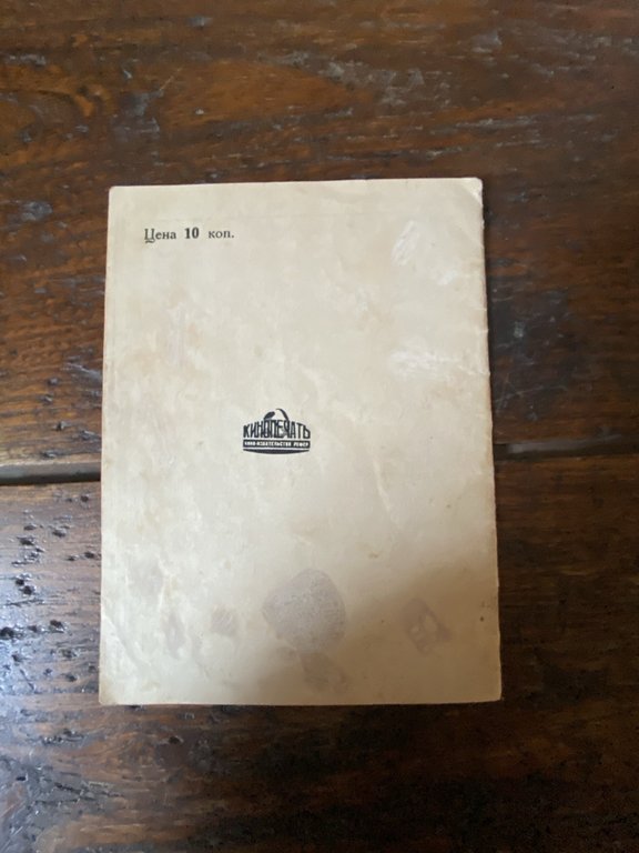 Korolevich Vladimir Pola Negri Moscow Kinopecham 1926 | Immagine Gallery 5