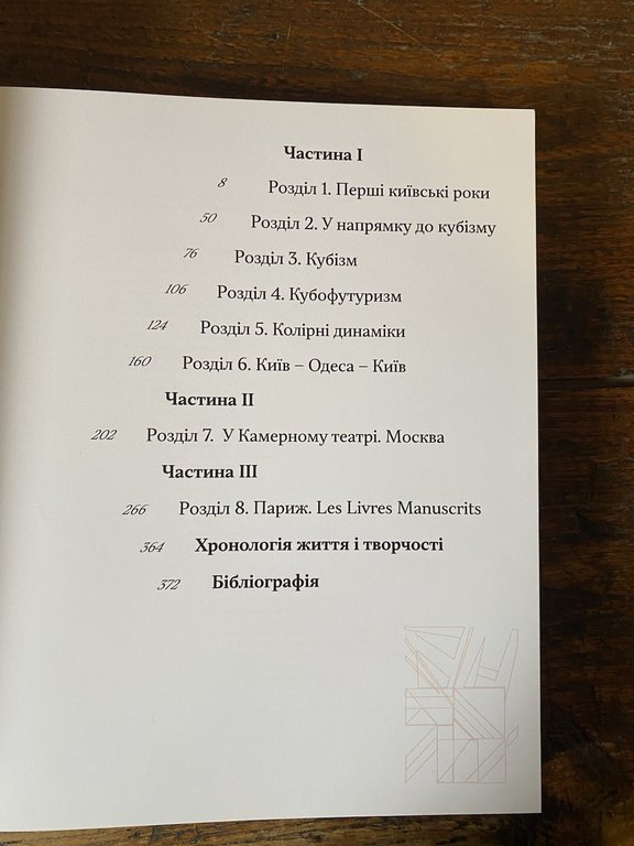 Kovalenko Georgy Oleksandra Ekster (Alexandra Exter) Rodovid 2021 | Immagine Gallery 2