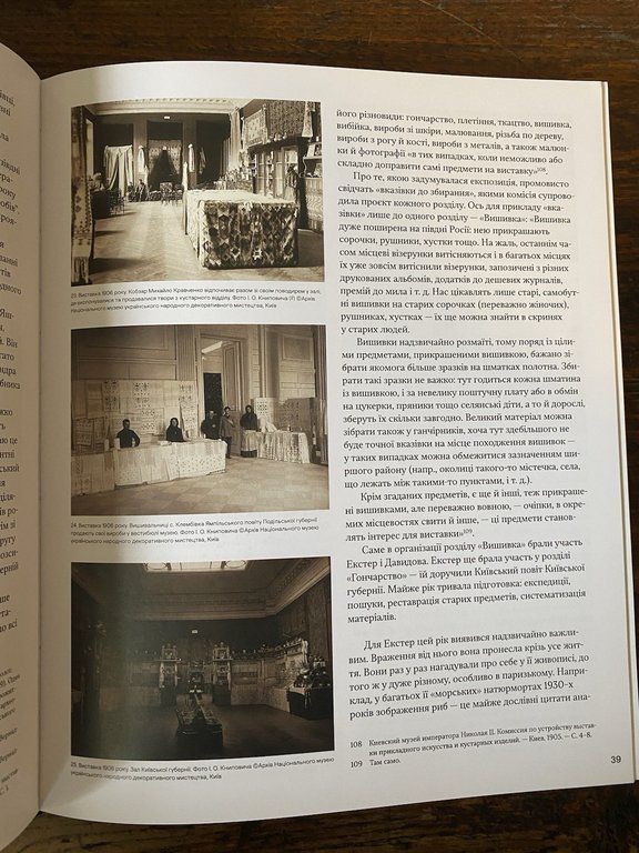 Kovalenko Georgy Oleksandra Ekster (Alexandra Exter) Rodovid 2021 | Immagine Gallery 3