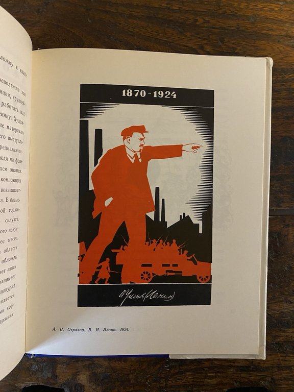 Kuznetsova Era Vasilievna Art Sulhouette Leningrad RSFSR 1970 | Immagine Gallery 3