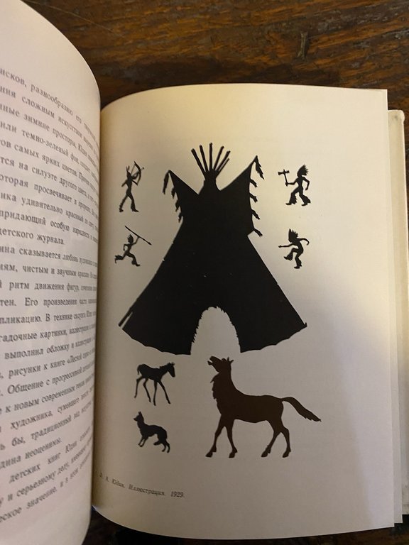 Kuznetsova Era Vasilievna Art Sulhouette Leningrad RSFSR 1970 | Immagine Gallery 4