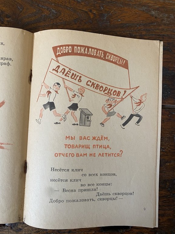 Majakovskij Durasova Vladimir May Moscow 1978 | Immagine Gallery 3