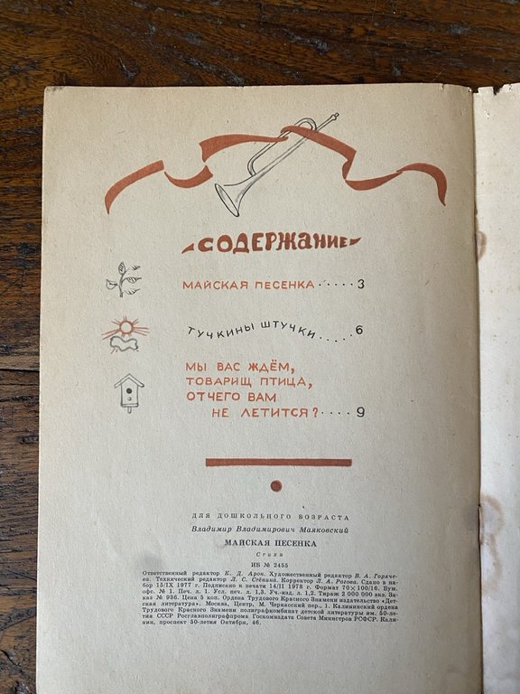 Majakovskij Durasova Vladimir May Moscow 1978 | Immagine Gallery 4