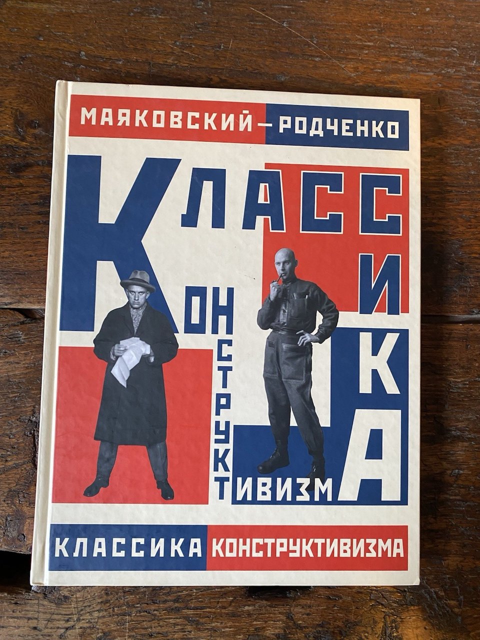 Majakovskij Rodcenko The Classics of Constructivism Moscow Derofrova 2015 | Immagine principale