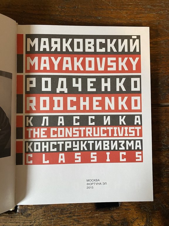 Majakovskij Rodcenko The Classics of Constructivism Moscow Derofrova 2015 | Immagine Gallery 2
