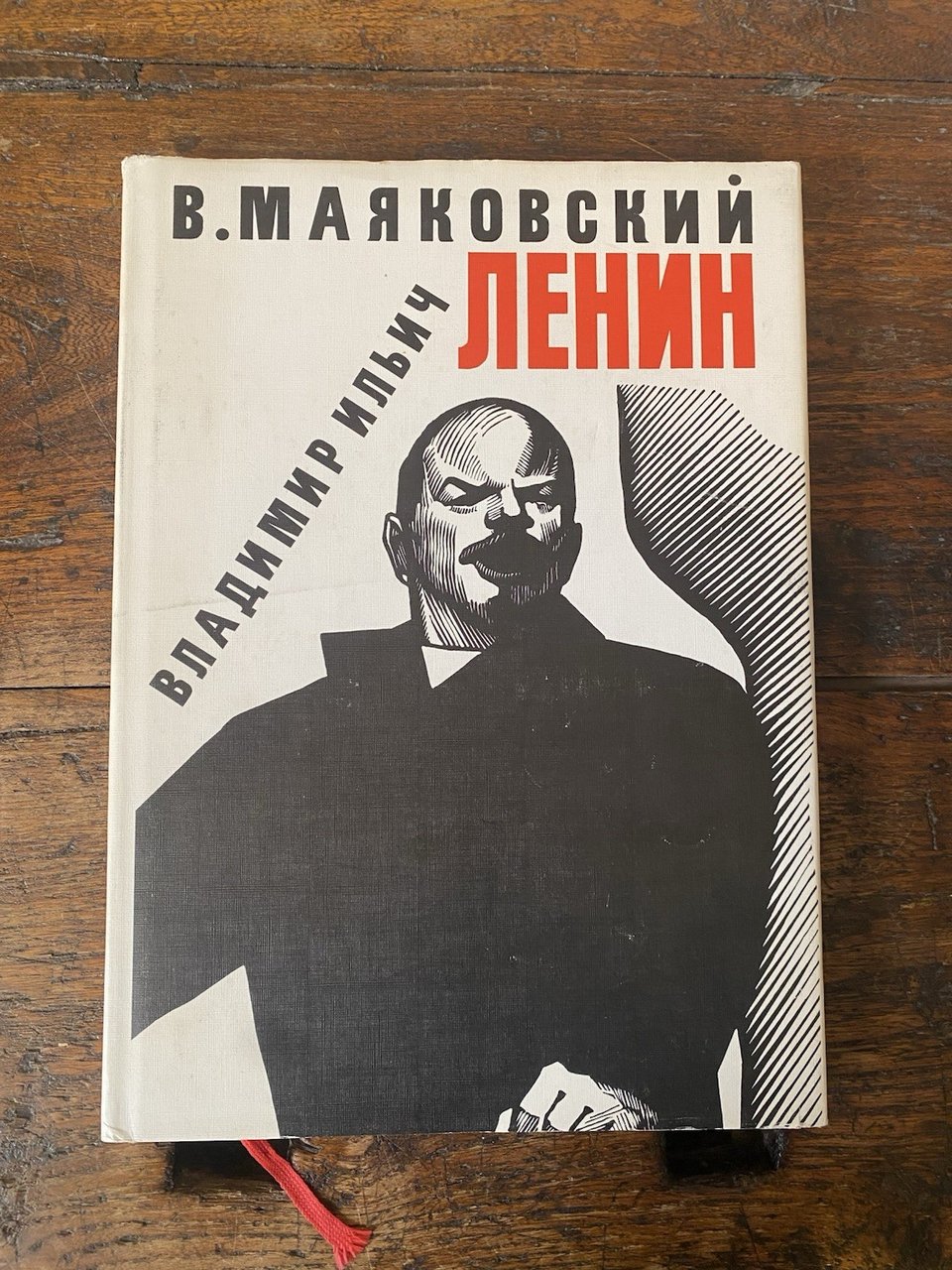 Majakovskij Vladimir Lenin 1987 | Immagine principale