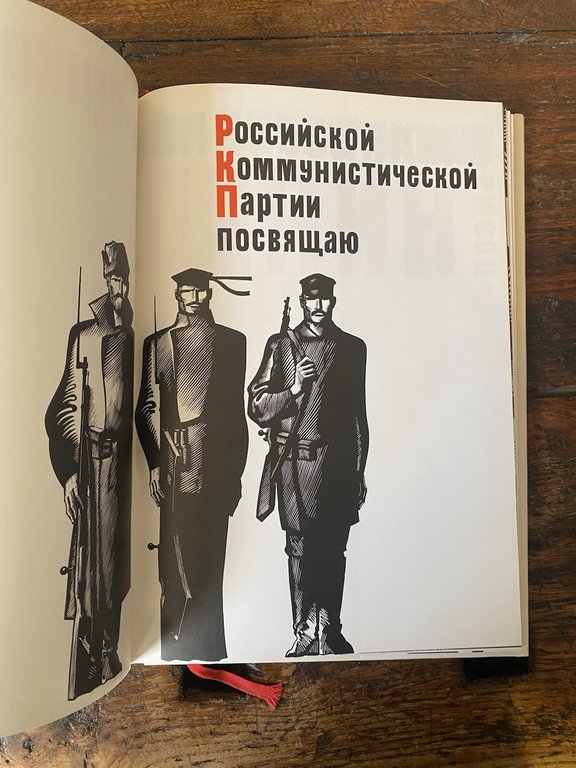 Majakovskij Vladimir Lenin 1987 | Immagine Gallery 2