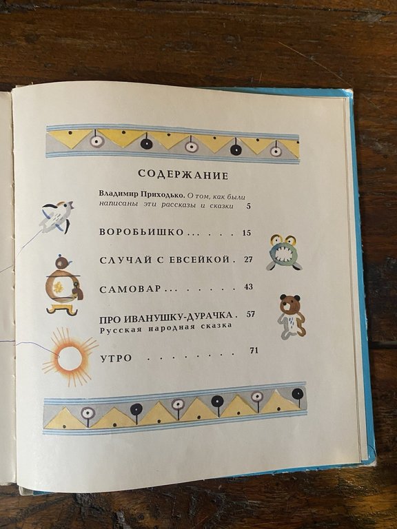 Maksim Gor'kij Sluchay s Evseykoy Case in Russian Moscow Malysh … | Immagine Gallery 4