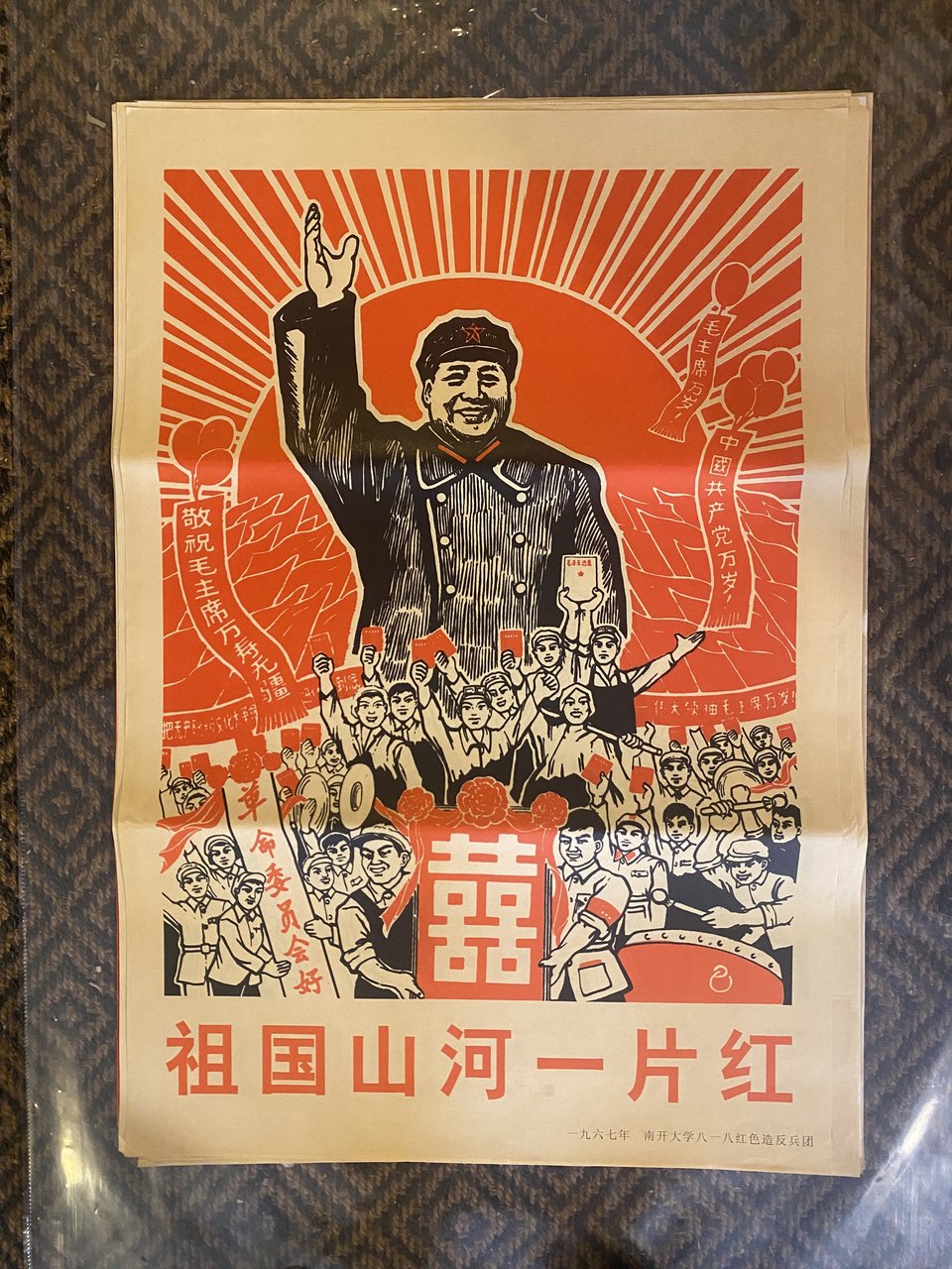 Manifesto / Poster Rivoluzione culturale cinese 76 x 51 cm. …