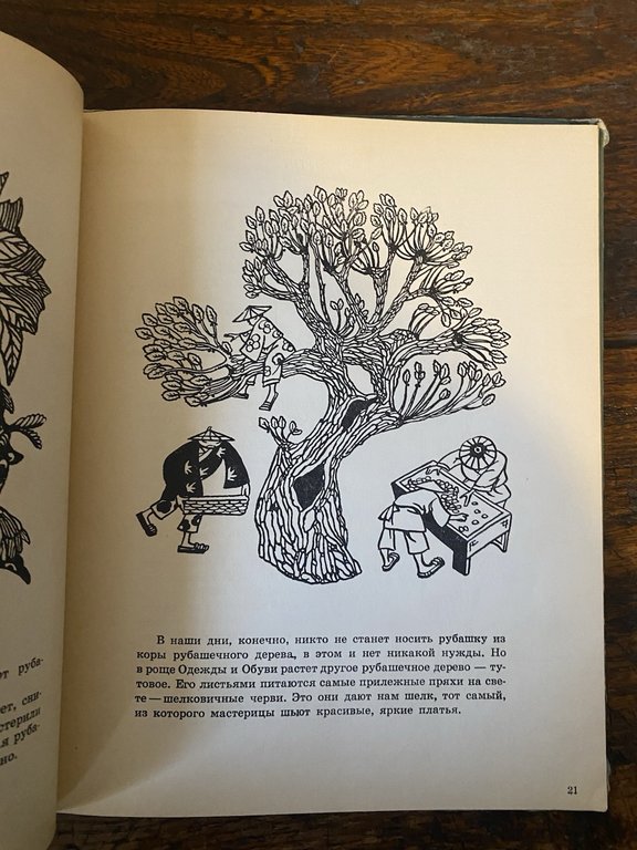 Mar Eugeny Kabakov Ilya Miracle From Wood Moscow 1960 | Immagine Gallery 3