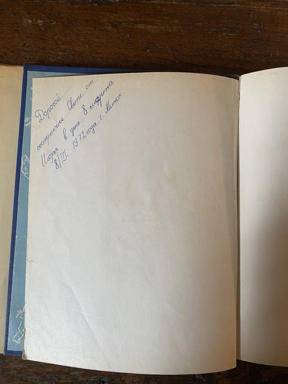 Marshak Samuel Tales of Song of Mystery in Russian Moscow … | Immagine Gallery 3