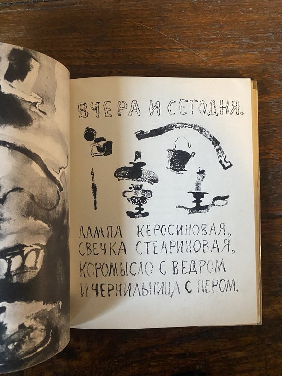 Marshak Samuel Tales of Song of Mystery in Russian Moscow … | Immagine Gallery 5