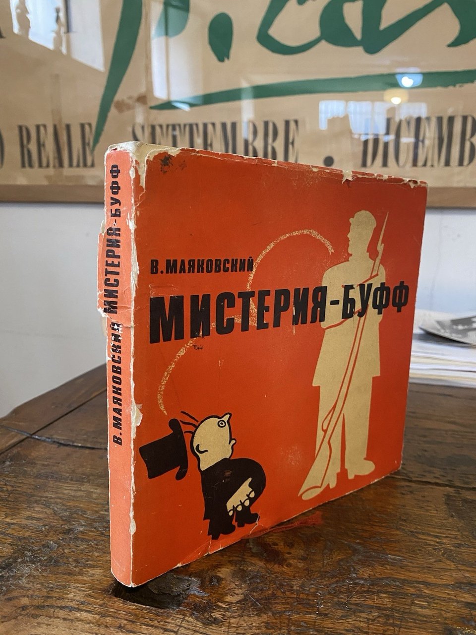 Mayakovsky V. Mystery-buff Moscow Art Literature 1972 | Immagine principale