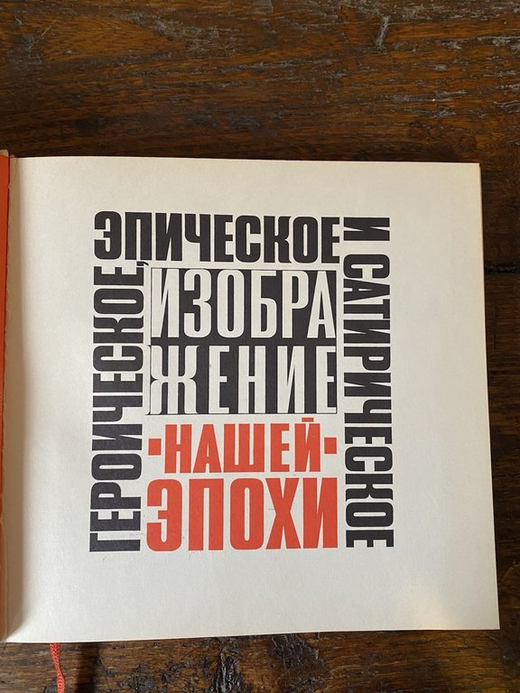 Mayakovsky V. Mystery-buff Moscow Art Literature 1972 | Immagine Gallery 2