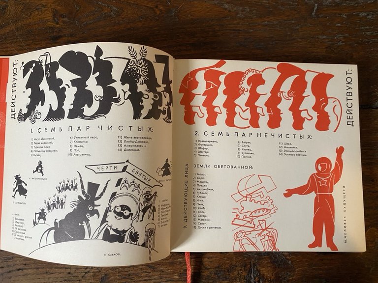 Mayakovsky V. Mystery-buff Moscow Art Literature 1972 | Immagine Gallery 4