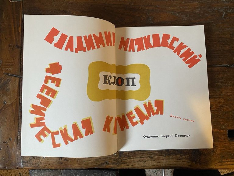 Mayakovsky Vladimir La cimice / Klop Leningrado 1974 | Immagine Gallery 2