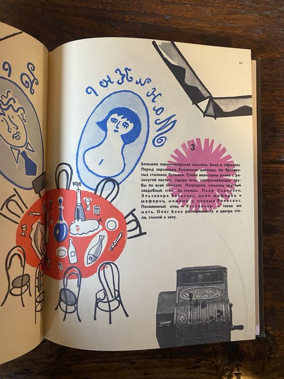 Mayakovsky Vladimir La cimice / Klop Leningrado 1974 | Immagine Gallery 5