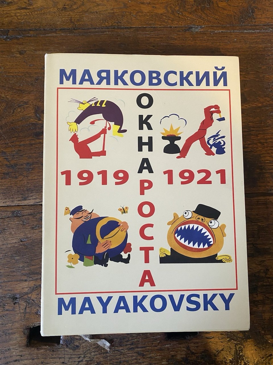 Mayakovsky Vladimir Okna Rosta Windows 1919 - 1921 Moscow Konstakt-Kultura … | Immagine principale