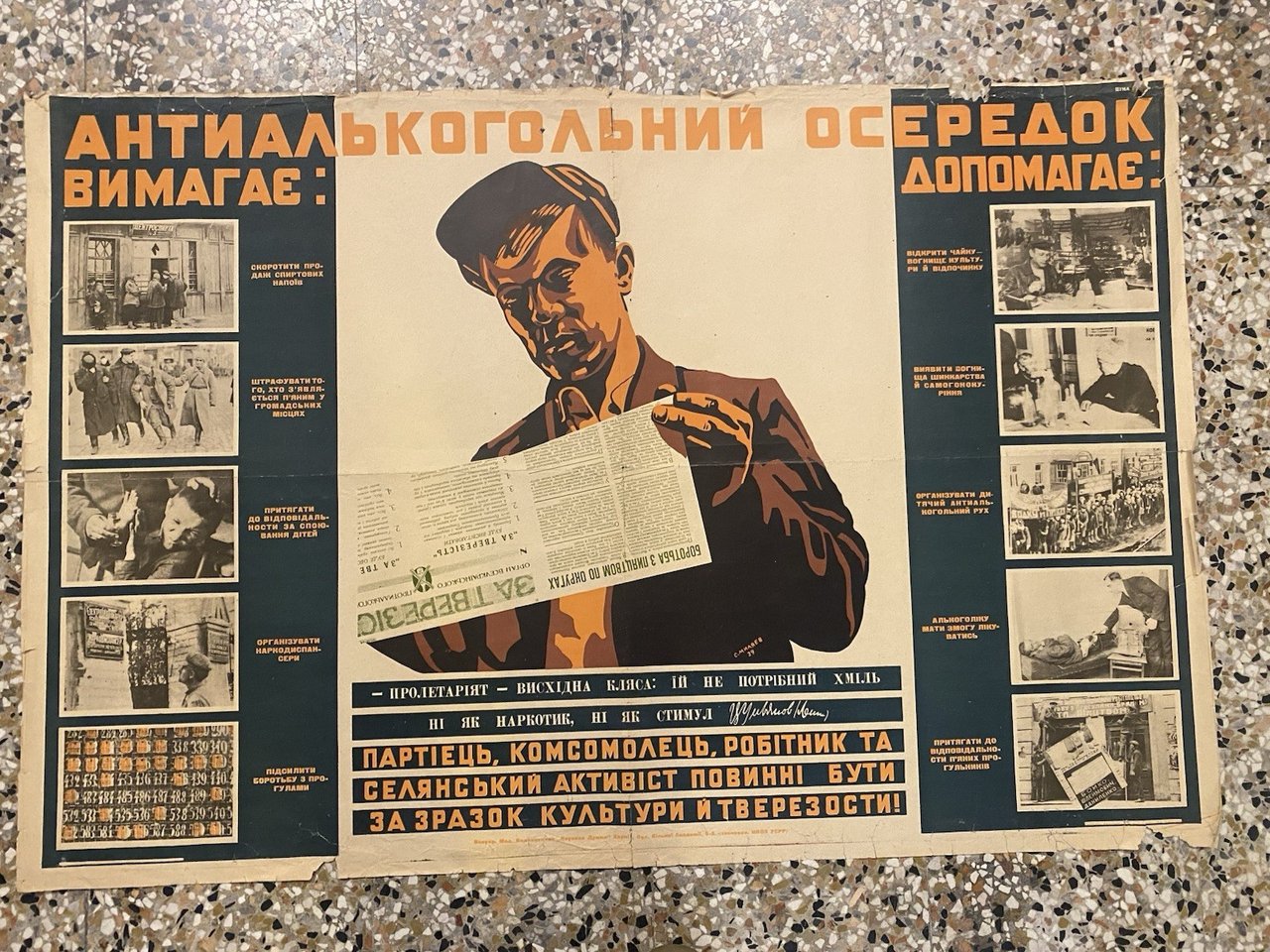 Milyaev S. Manifesto / Poster 72 x 107 cm. Centro … | Immagine principale