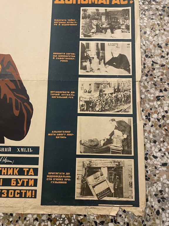 Milyaev S. Manifesto / Poster 72 x 107 cm. Centro … | Immagine Gallery 2