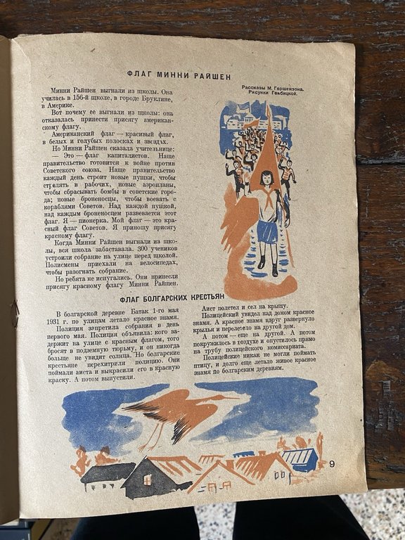 Moskvina N. Kupreyanov N. Spark Magazine N. 2 Moscow February … | Immagine Gallery 3